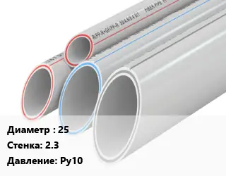 Труба полипропиленовая 25 s=2.3 Ру10